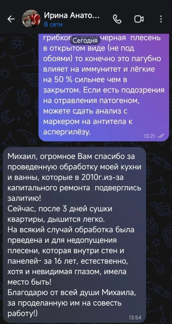 Скриншот отзыва: Ирина А.